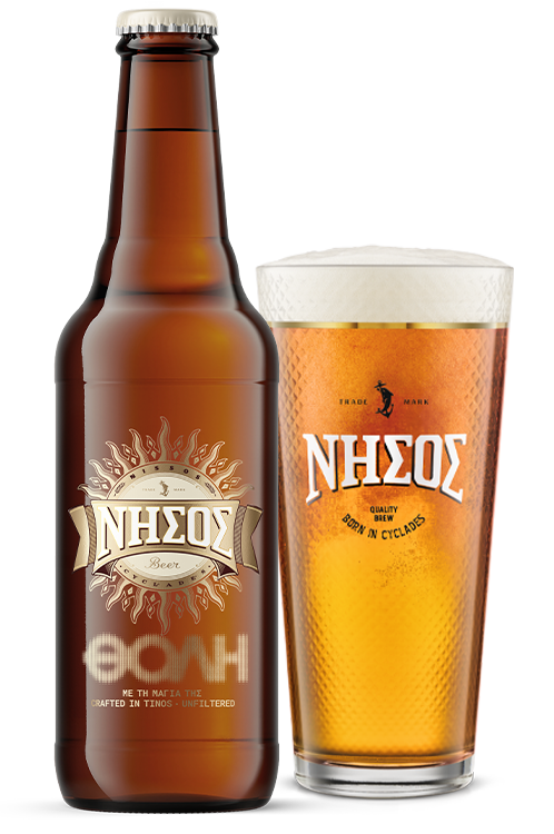 Nissos Beer-ΝΗΣΟΣ ΘΟΛΗ